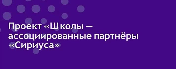 Сириус класс.