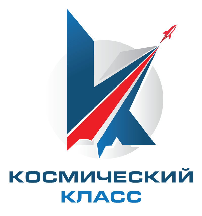 Предпрофессиональный класс космической направленности