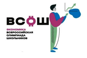Результаты регионального этапа всероссийской олимпиады школьников  Калининградской области в 2023/2024 учебном году  по экономике.