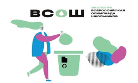 Результаты регионального этапа всероссийской олимпиады школьников  Калининградской области в 2023/2024 учебном году  по экологии.